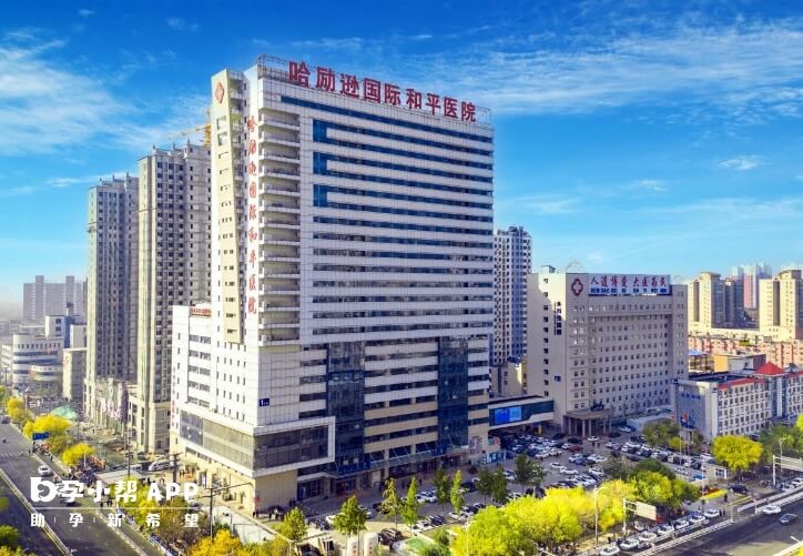 衡水市人民医院