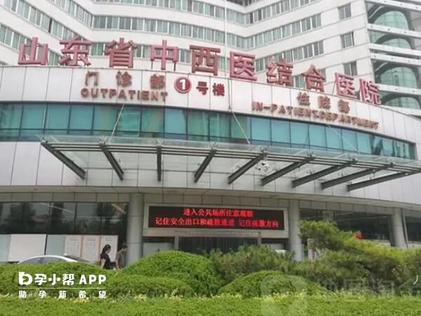 山东省中西医结合医院即山东中医药大学二附院