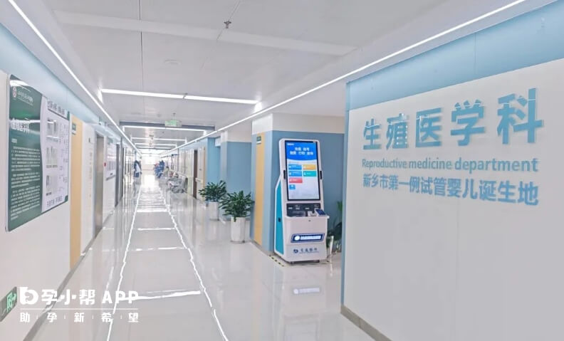 新乡医学院第三附属医院生殖中心