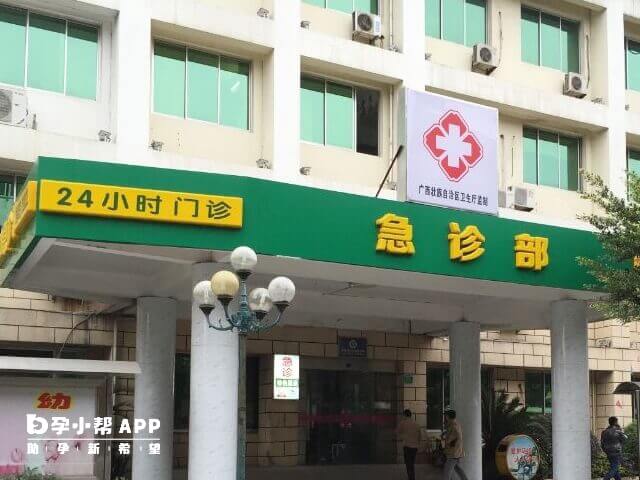 桂林市妇幼保健院