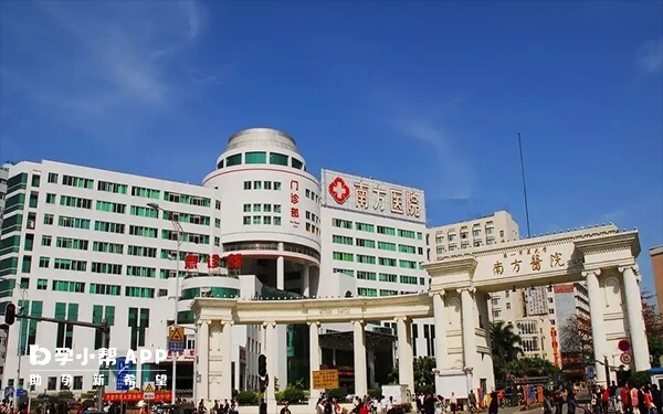 南方医科大学南方医院
