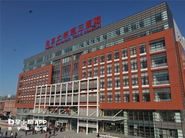范燕宏医生就职于北医三院