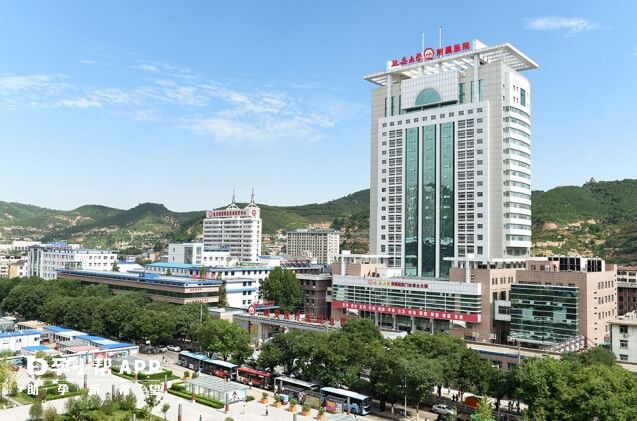 延安大学附属医院