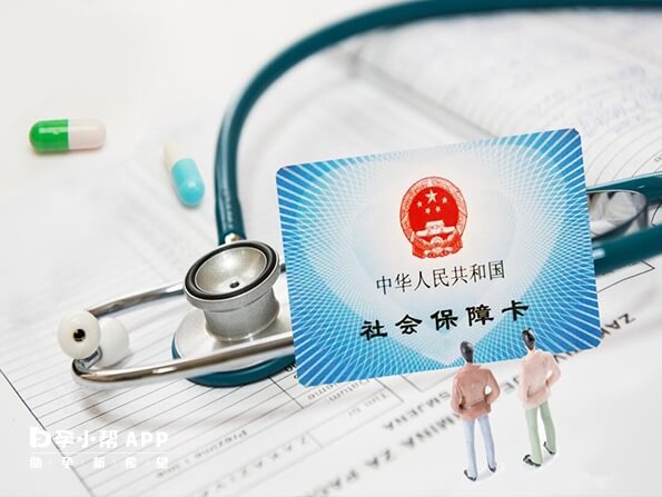 沧州做试管婴儿可以用医保