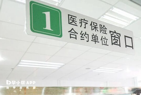 长春做试管婴儿可以用医保报销