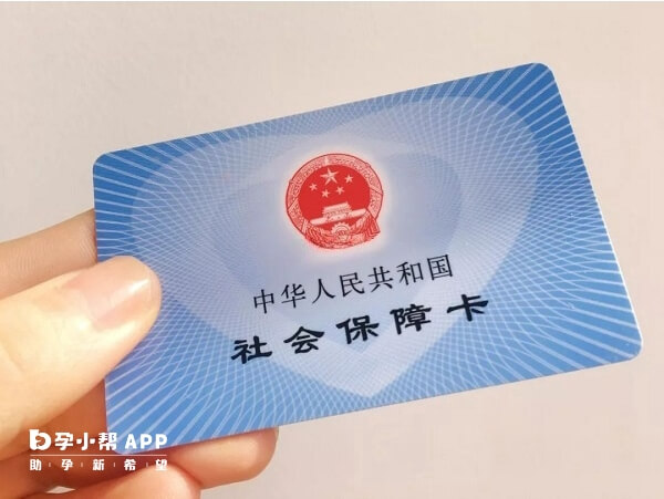 太原做试管婴儿可以用医保报销