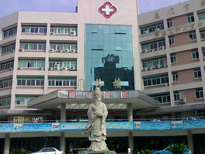 厦门市第一医院医院
