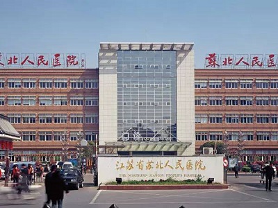 江苏省苏北人民医院