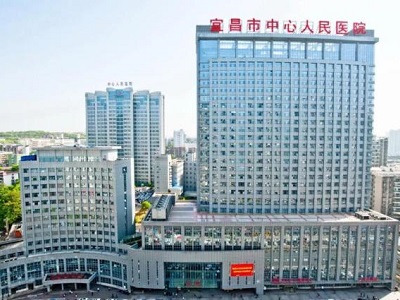 宜昌市中心人民医院医院