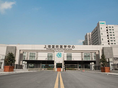 上海医学中心