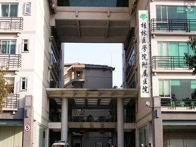 桂林医学院附院医院