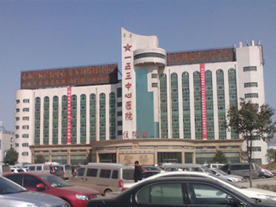 郑州153医院