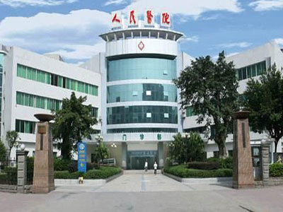 中山人民医院