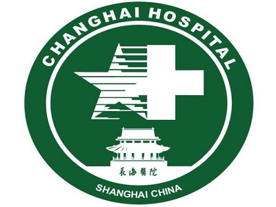 上海长海医院医院