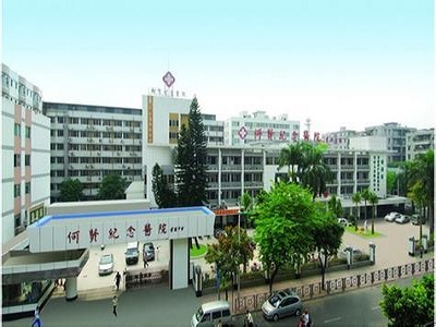 广州市番禺区妇幼保健院