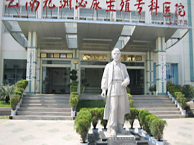 云南九洲医院医院