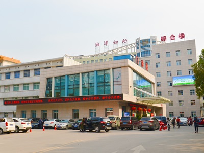 湘潭妇幼保健院医院