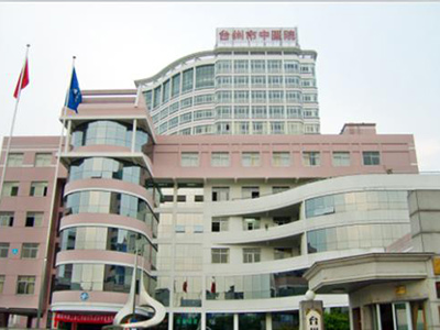 台州医院