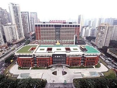 重庆妇幼保健院医院