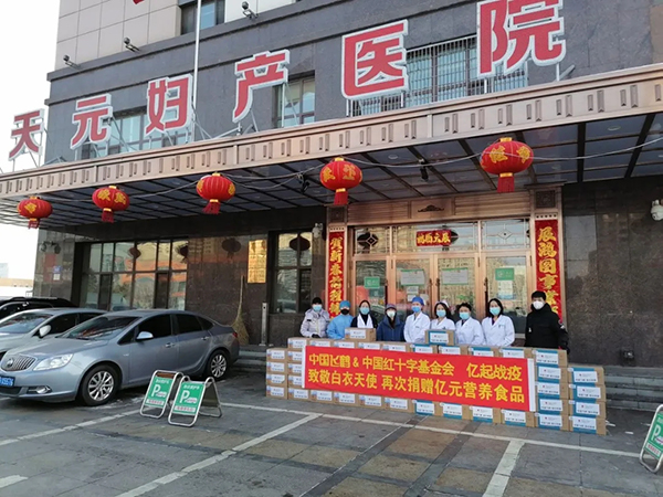哈尔滨天元妇产医院是私立医院还是公立三甲？