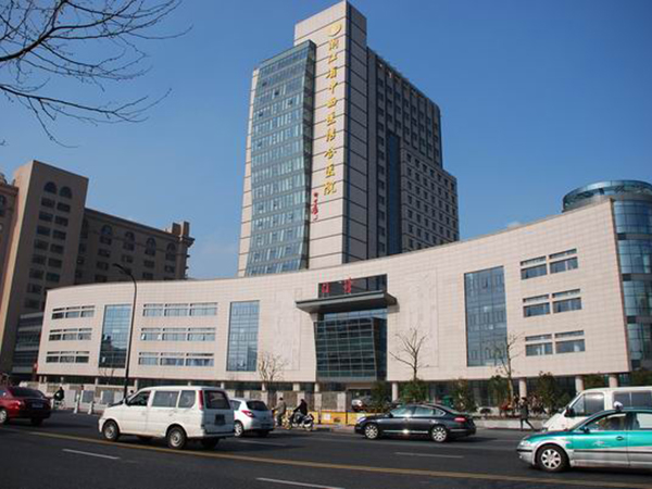 杭州红十字医院是正规的公立医院吗？
