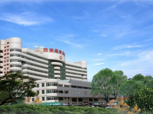 西安中心医院