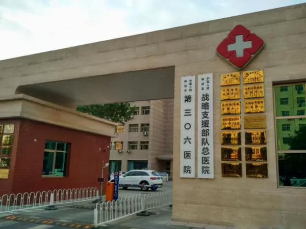 做试管北京306医院好还是妇幼好