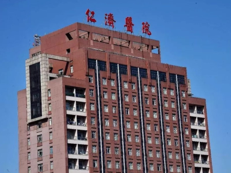 上海仁济和红房子医院试管哪个好