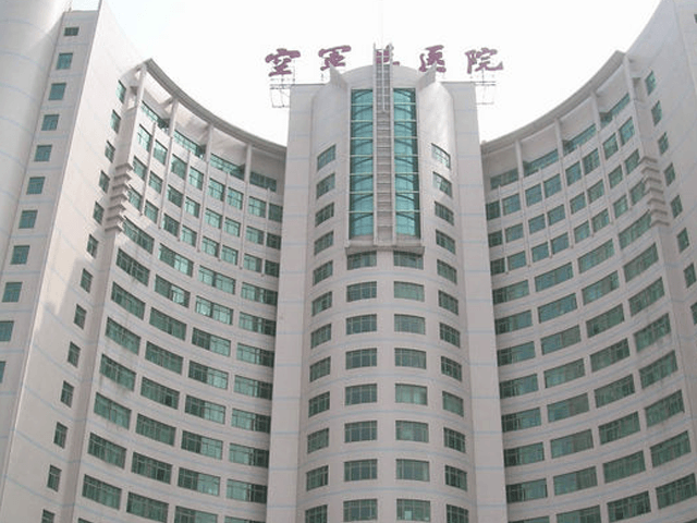 北京空军特色医学中心