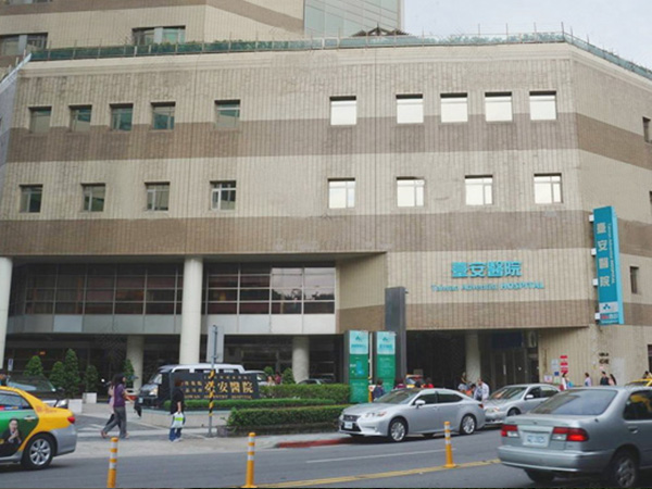 台湾台安医院