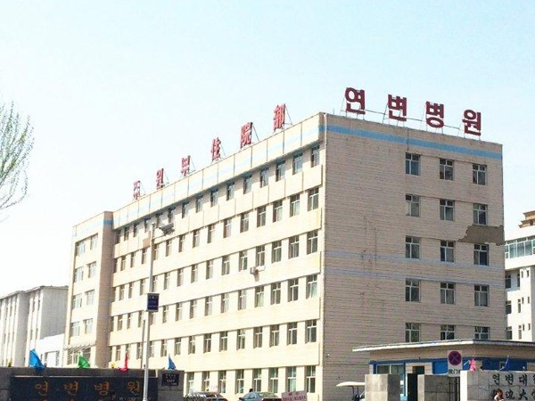 延吉市医院