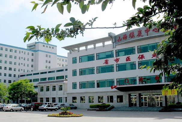 山西省煤炭中心医院