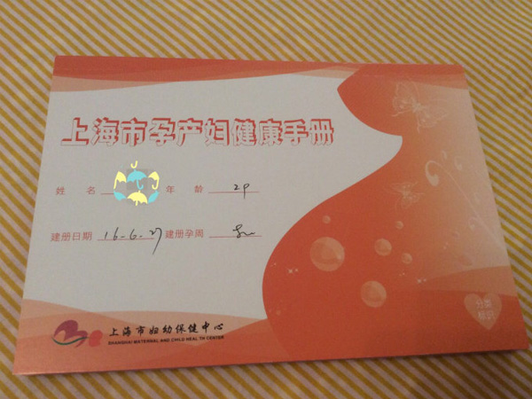 上海建小卡要领母子手册