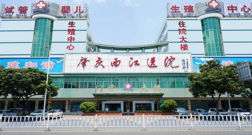 肇庆西江医院