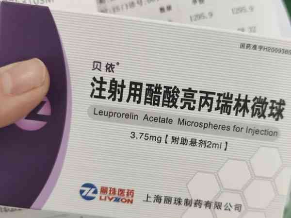 可以打贝依亮丙瑞林的人群有哪些？又有哪些人不能打？